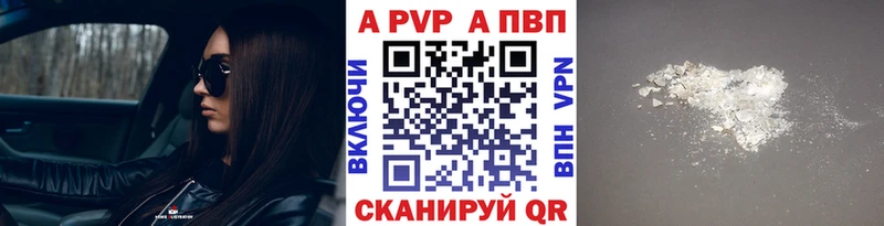 Купить где  Высоковск  Alpha PVP кристаллы 