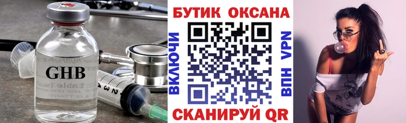 Бутират 99%  Купить где  Высоковск 