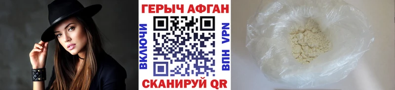 Купить  Высоковск  Героин хмурый 